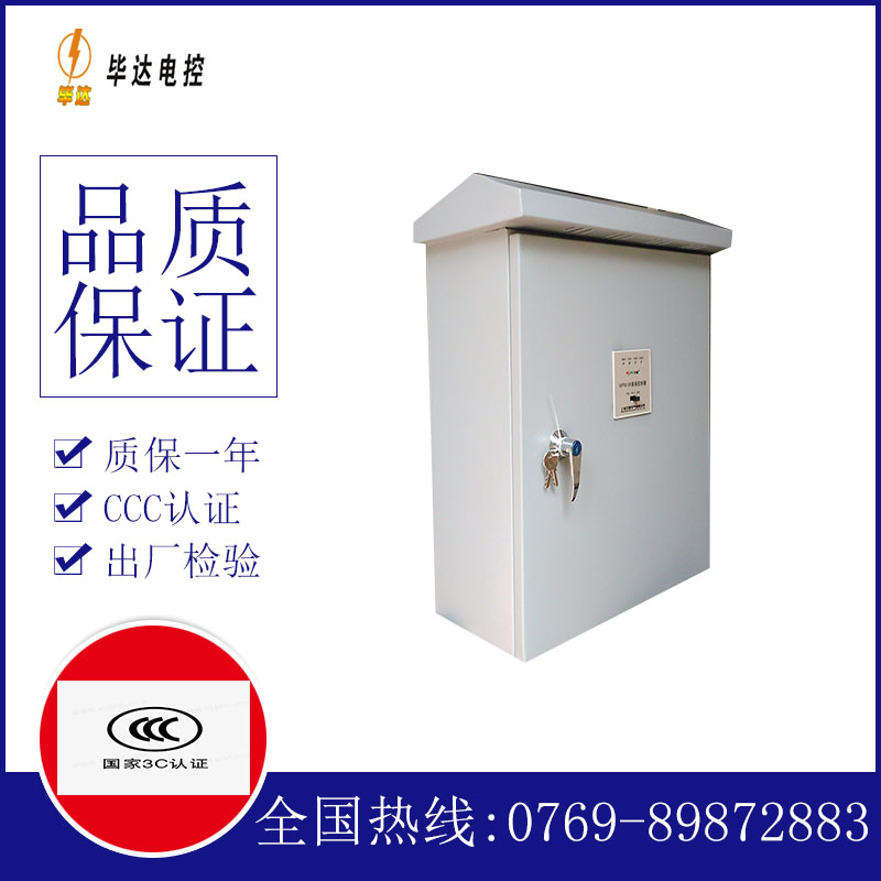 容城排污泵控制箱