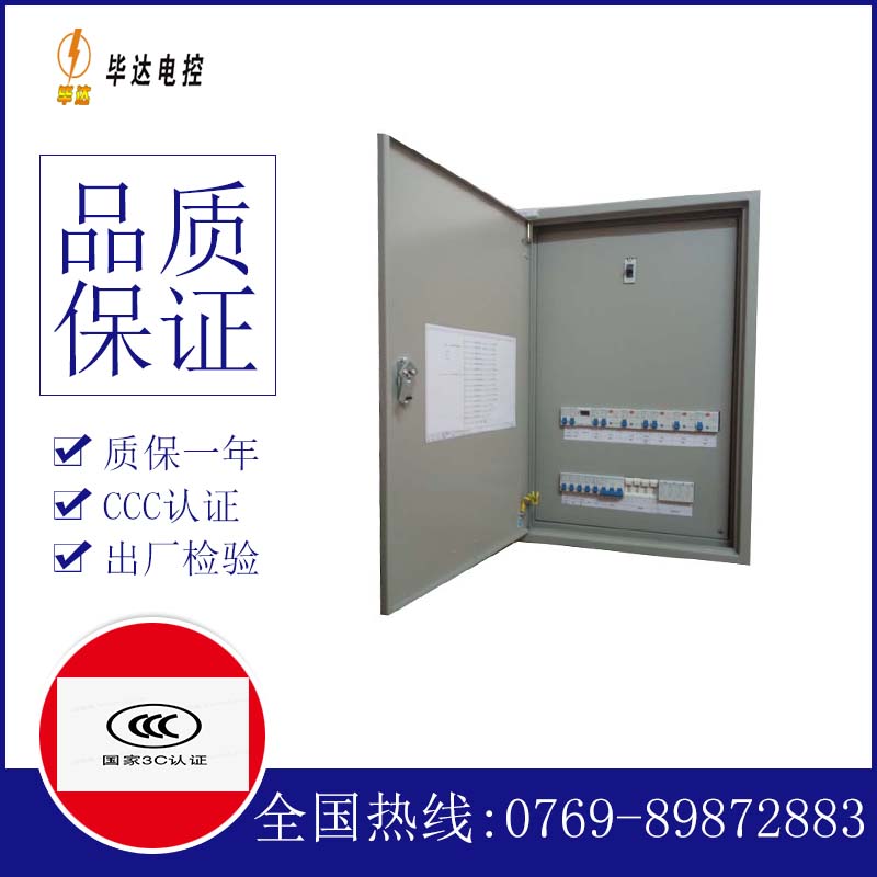 容城照明控制箱